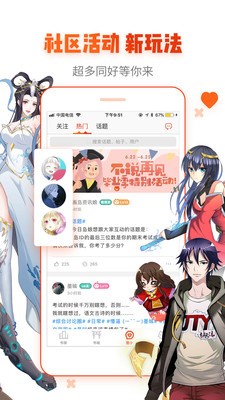 漫画岛官网2025