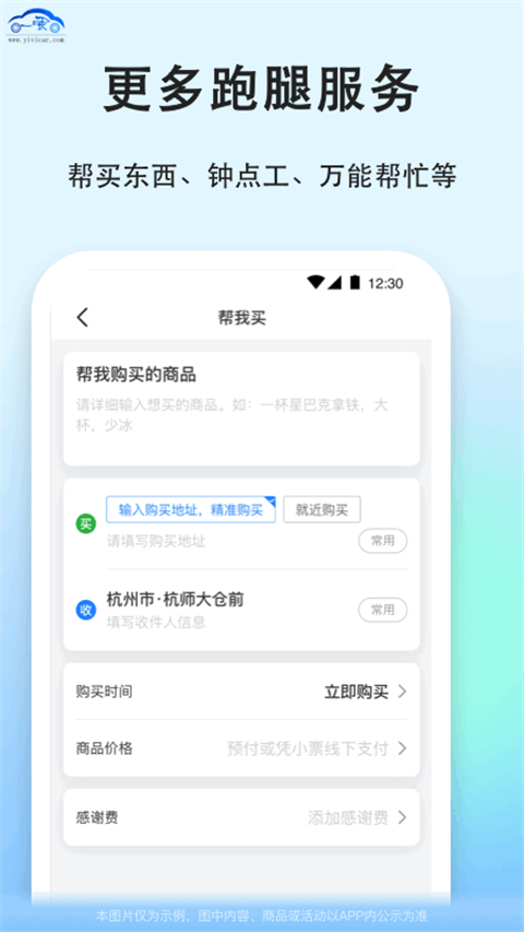 一喂宠物托运app