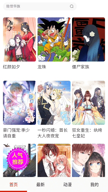 漫画多多正式版