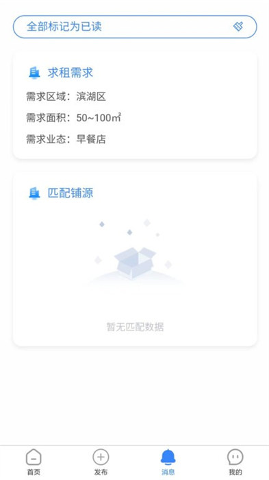 福源网app