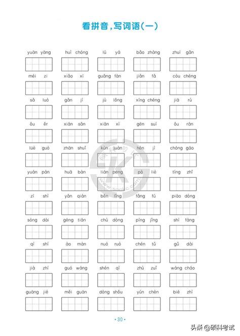 组词大全：丰富的词汇组合示例 5