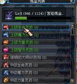 DNF附魔师：高效升级与盈利策略 2