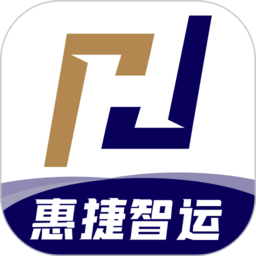 惠捷智运app 1.2.1