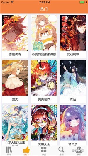 宅乐漫画app