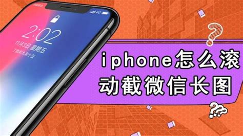 iPhone 7如何实现长截图滚动功能 1