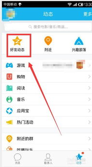 一键速删QQ好友，轻松管理好友列表 4