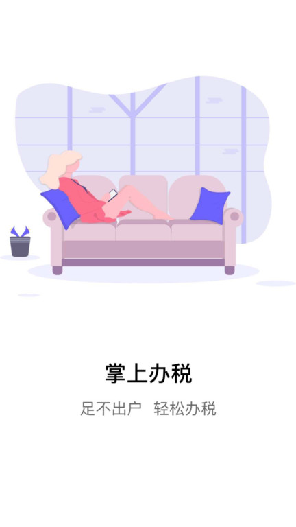 江苏电子税务局