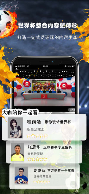 CCTV微视客户端