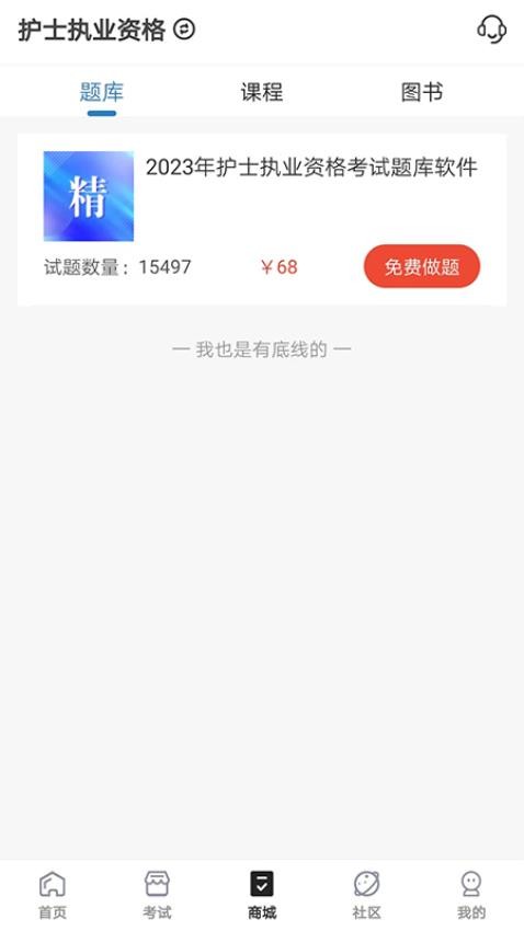 羿过教育软件v1.1.0
