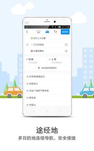 悠悠导航最新版