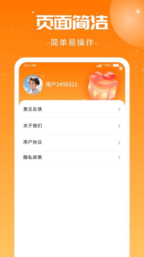 每天有礼app