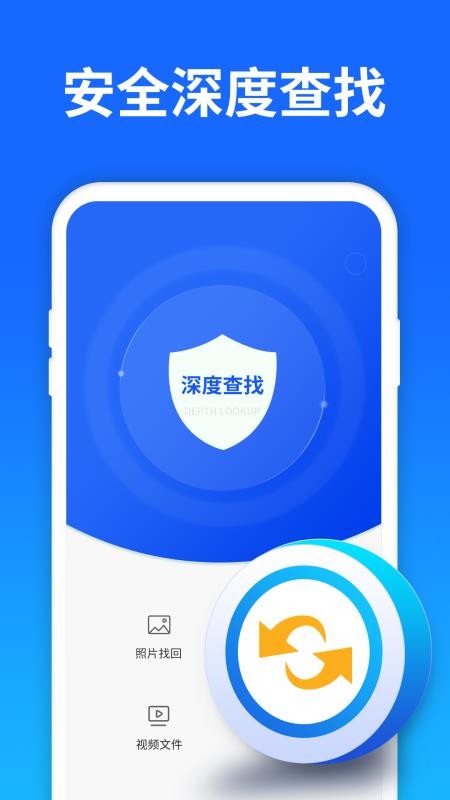 数据恢复大师免费版