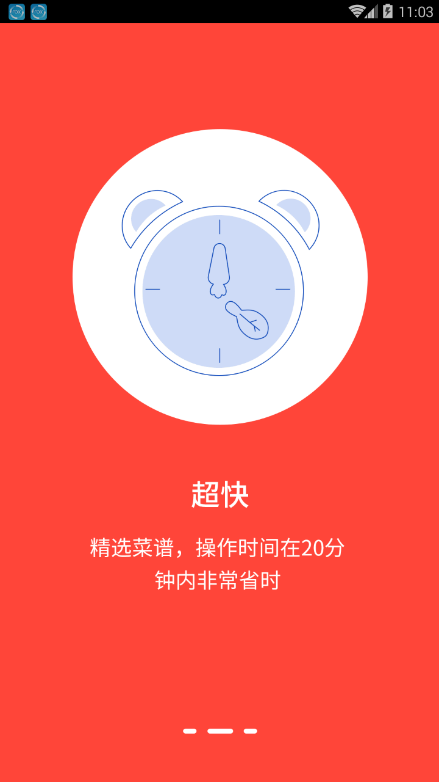 厨神厨房app