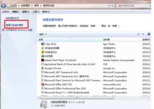 轻松指南：如何在Win7系统上卸载IE10浏览器 2