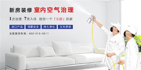 有效方法：去除空气中甲醛，净化室内环境 1