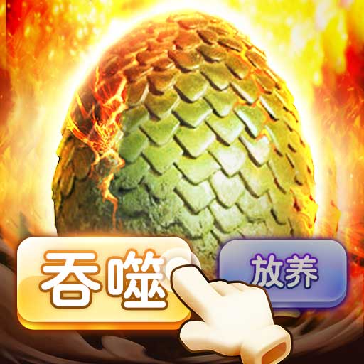 永恒仙域山海经异兽卡牌 v1.1.7