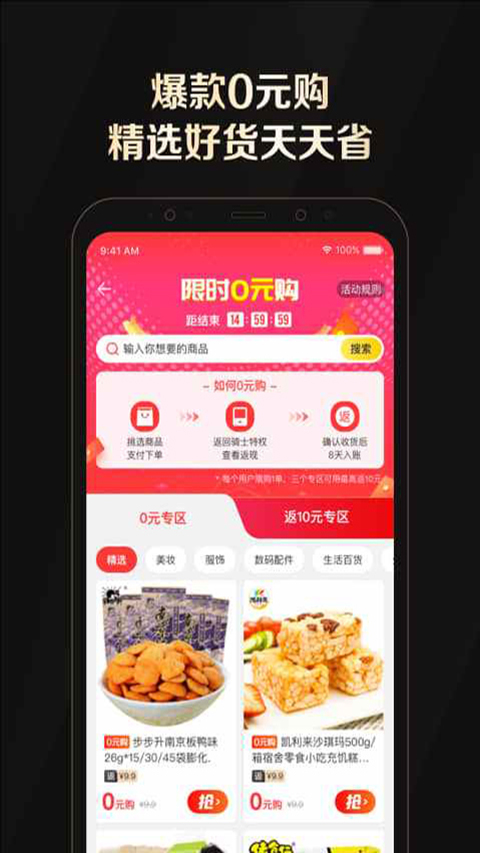 全球购骑士卡App