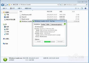 一键激活Win7旗舰版，告别黑屏烦恼，Windows Loader高效解决方案 1