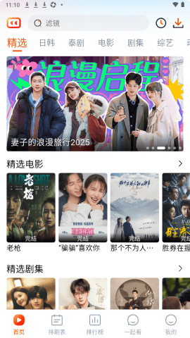番喜视频追剧app去广告版
