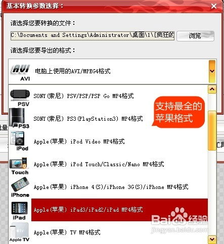 如何将视频导入iPad 2——iPad 2观影详尽指南？ 4