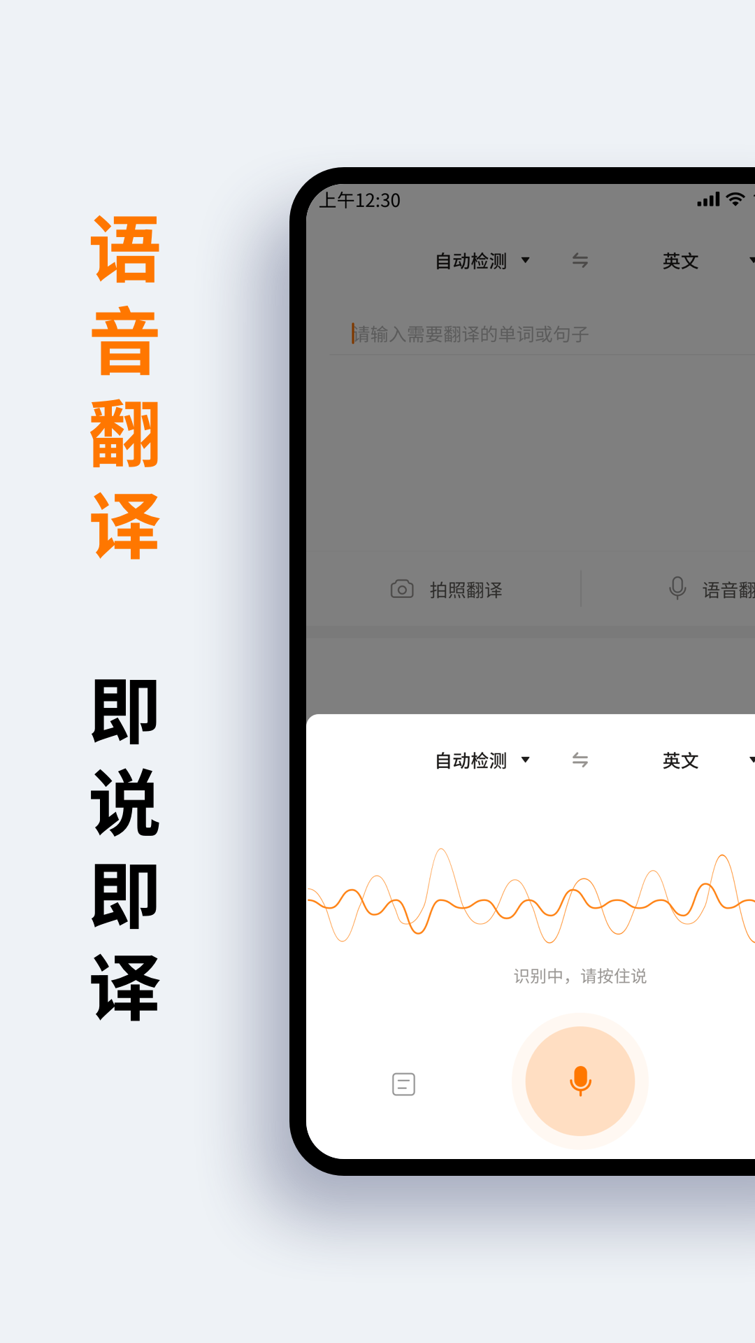 萝卜词典翻译app
