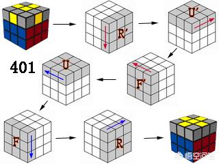 三阶魔方速成教程：7步解锁还原法 1