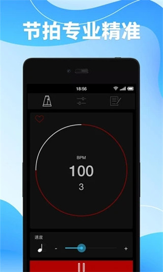 节拍器调音器安卓版
