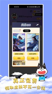 皮肤大佬APP