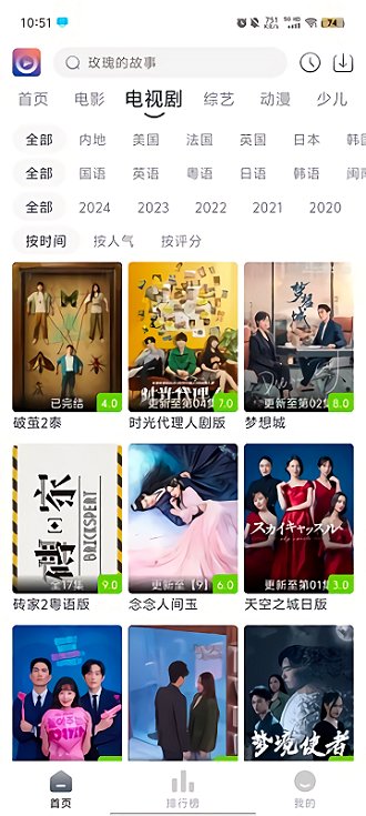 怡家影视tv电视版