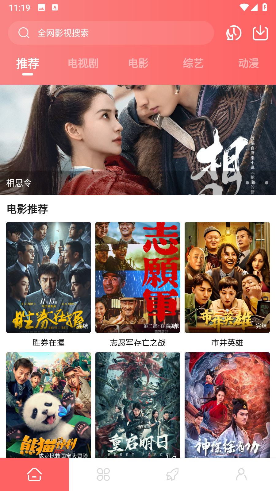 惊雷影视