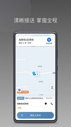 糖果出行app