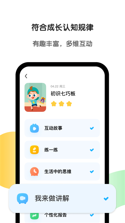 斑马英语免费资源app