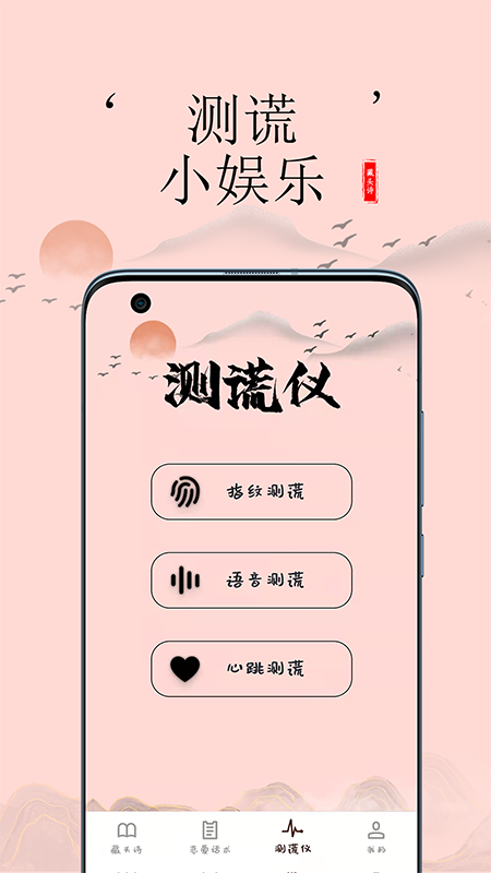 藏头诗生成app