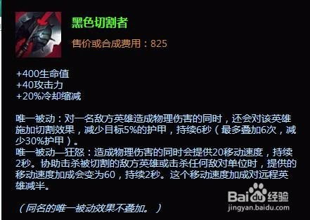 潘森上单战争之王出装与加点攻略：打造无敌潘神 4