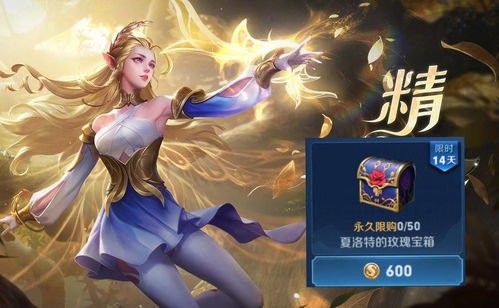 艾琳女武神皮肤怎么获得？ 4