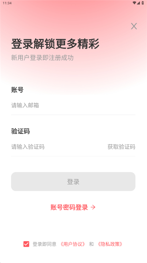 聚点联盟App