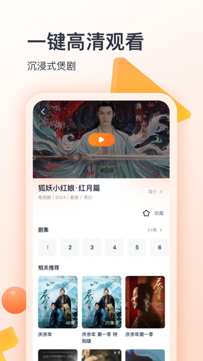 聚看影视大全官方