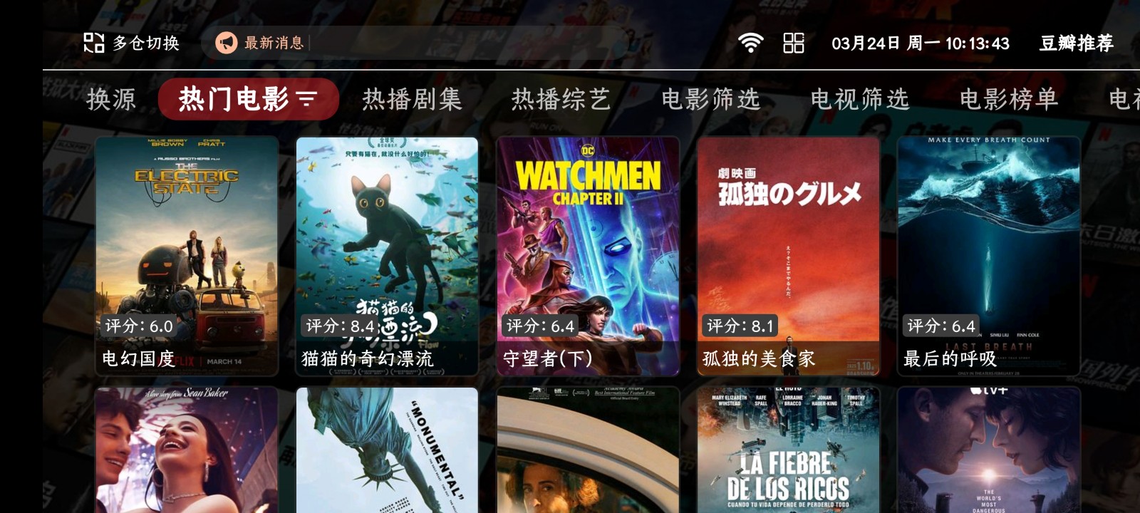 MYE影视TV