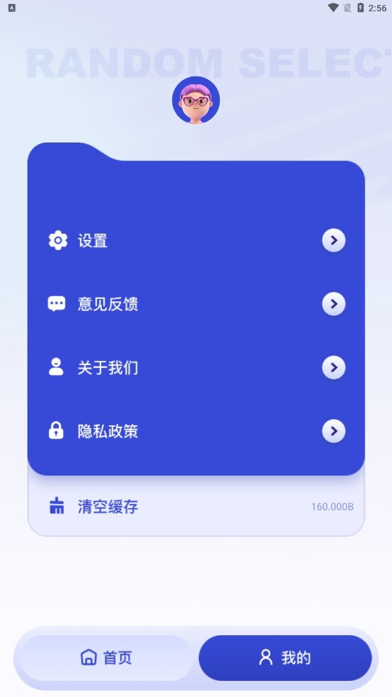 今天吃啥