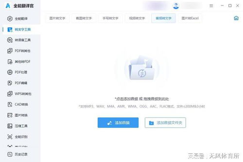 搜狗输入法声文互转功能如何使用？ 2