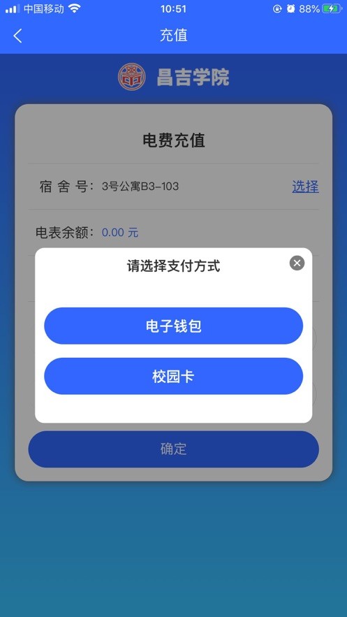 昌吉学院app