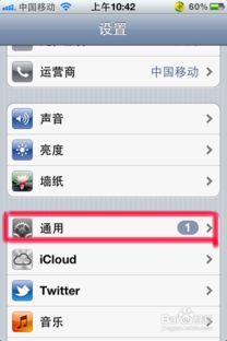 iPhone彩信收发配置参数 4