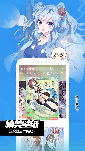 飒漫画APP兑换码使用指南 3