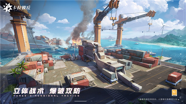 卡拉彼丘官网版