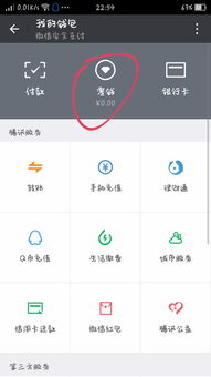 轻松学会：如何删除微信零钱账单与交易记录 3