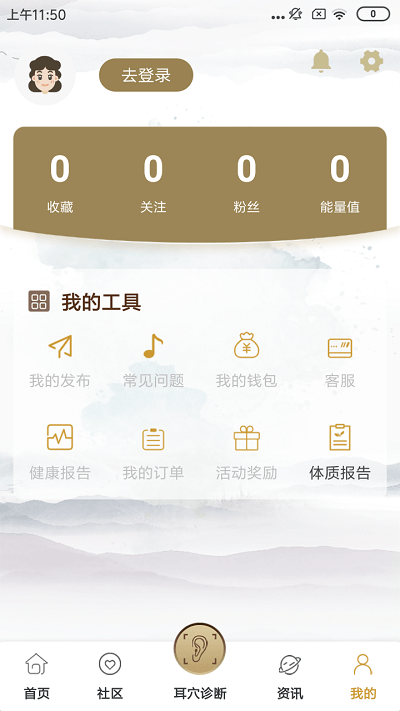 晓耳朵app