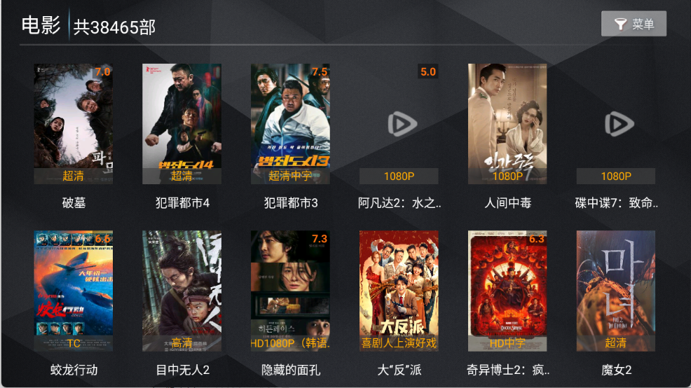 小熊猫TV