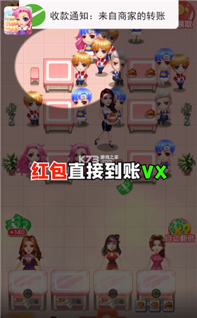 我的蛋糕店红包版