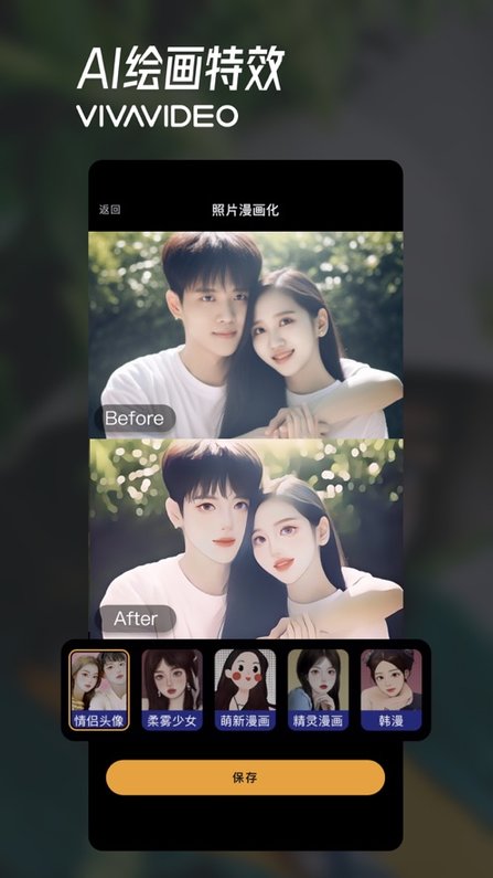 小影app
