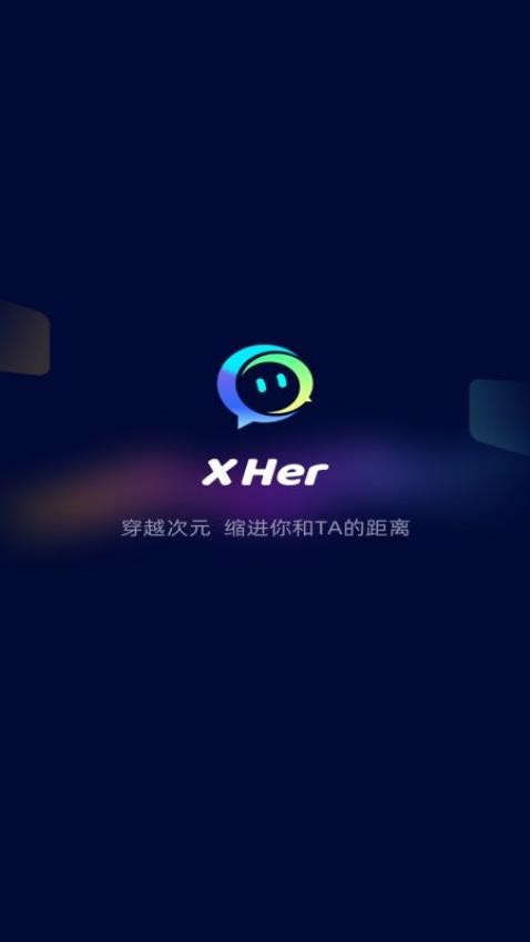 XHer手机版